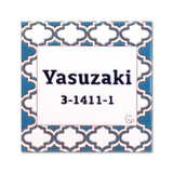 シエロ - モロッコデザインのタイル表札