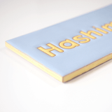 Fun - シンプルタイル表札