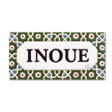 鮮やかなグリーンの幾何学模様とお花がかわいいタイル表札