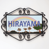 表札 ハワイアン:レインボー - タイル工房コルメーナ