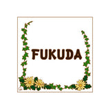 マーガレット - フラワーデザインのタイル表札