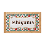 木枠 - タイル工房コルメーナ