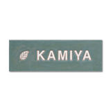 表札 シンプル:スモークグリーン - タイル工房コルメーナ