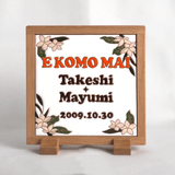 ハワイアン:プルメリア - エレガント:グリーン - タイルのウェルカムボード