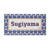 ヘキサゴン - シンプルパターンデザインのタイル表札