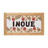 レッドナッツ - フラワーデザインのタイル表札