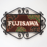 表札 ハワイアン:モンステラ - タイル工房コルメーナ