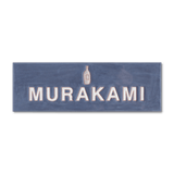 表札 シンプル:ブルーグレー - タイル工房コルメーナ