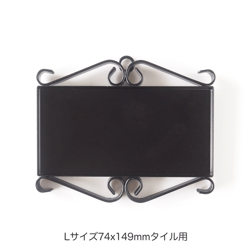 アイアンフレーム - タイル工房コルメーナ