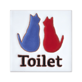 トイレサイン　ねこ１（カラー） - タイル工房コルメーナ